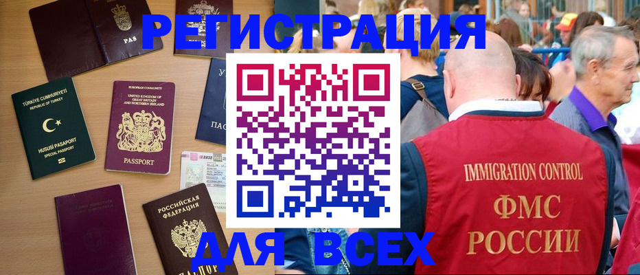 прописка от собственника в Жукове