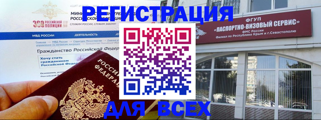 временная регистрация надежно в Жукове