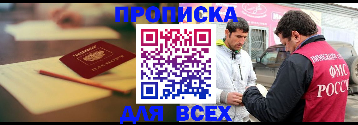 регистрация в Жукове