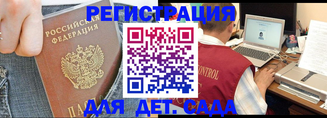 регистрация для школы в Жукове