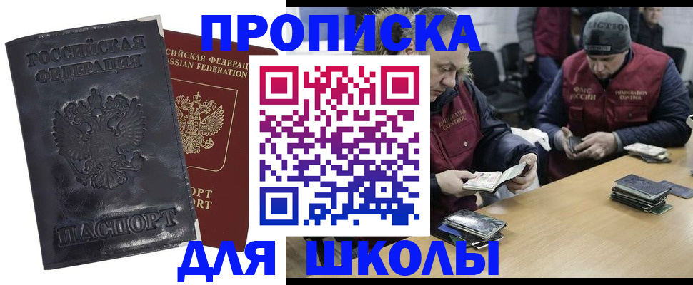 прописка для военкомата в Жукове