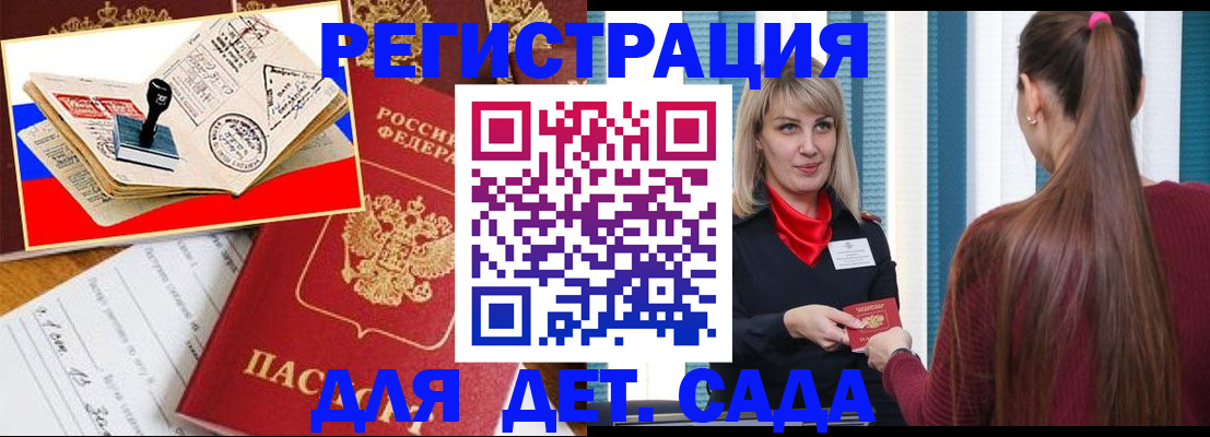 временная регистрация в Жукове