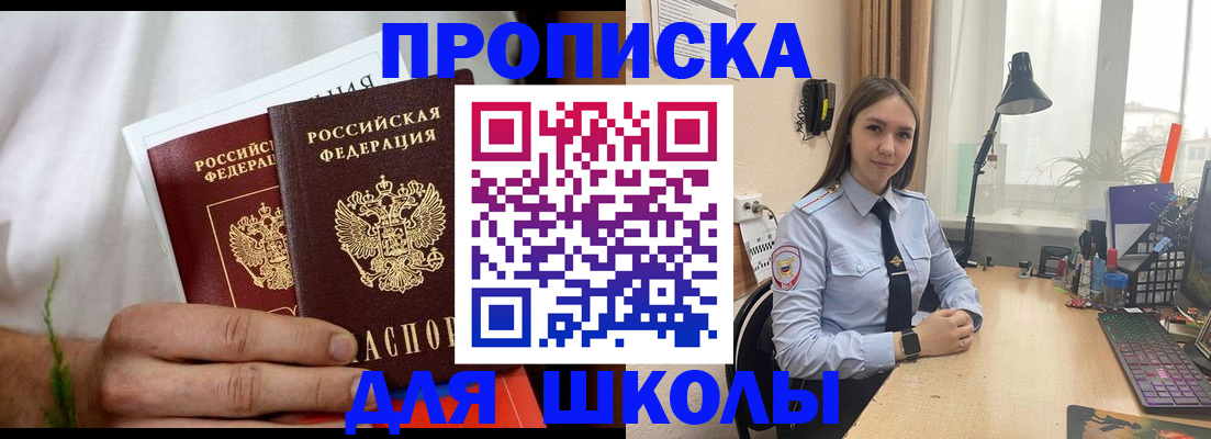 найти адрес прописки в Жукове
